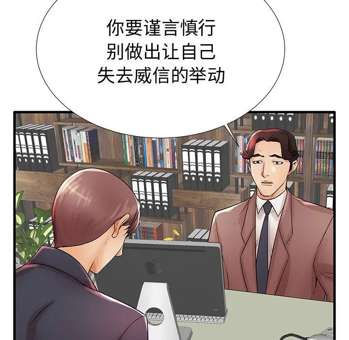 漫画《失格妈妈》第22话第95张图