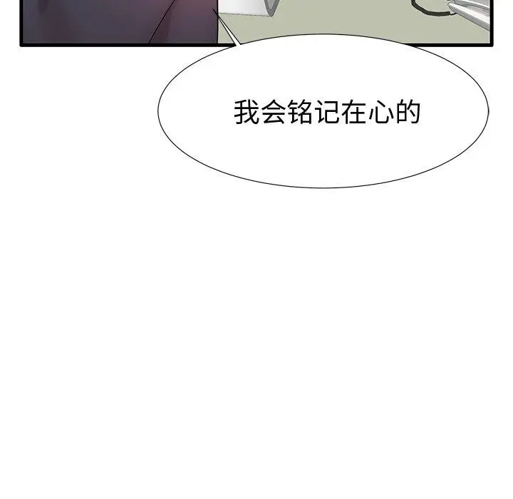 漫画《失格妈妈》第22话第96张图
