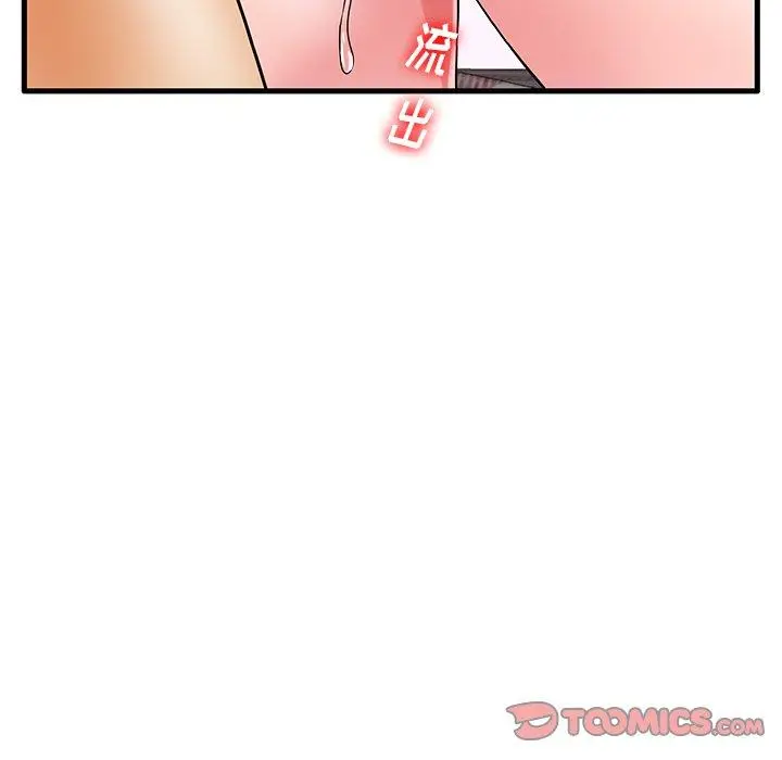 漫画《失格妈妈》第23话第102张图