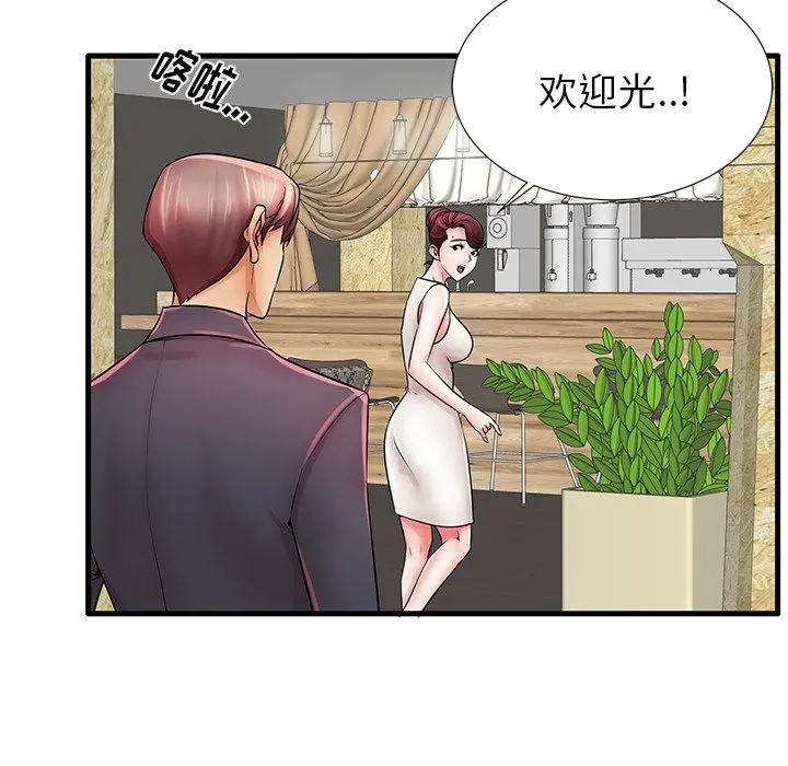 漫画《失格妈妈》第23话第107张图