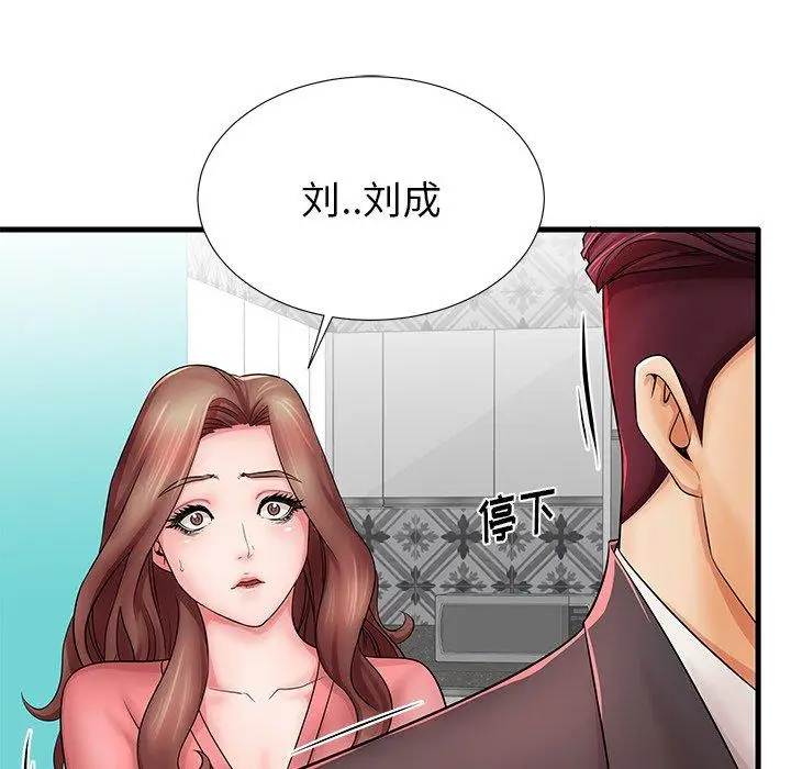 漫画《失格妈妈》第23话第13张图