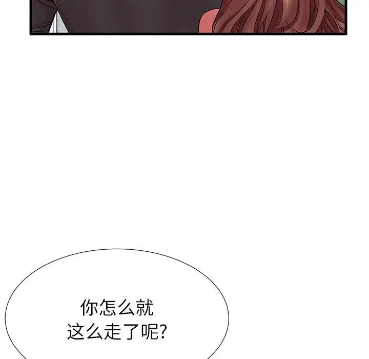 漫画《失格妈妈》第23话第16张图