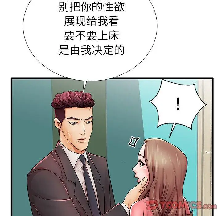 漫画《失格妈妈》第23话第22张图
