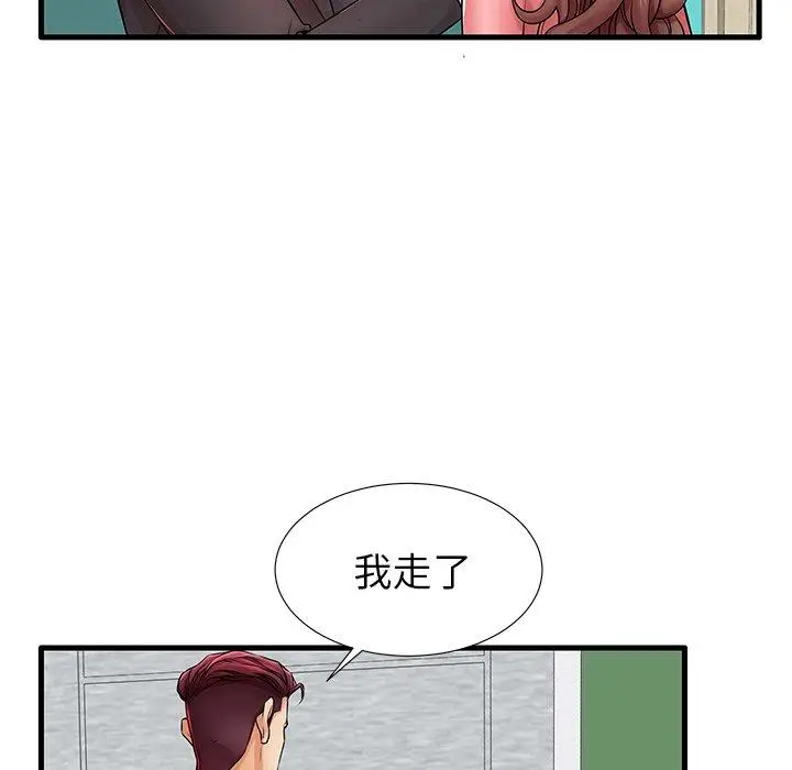 漫画《失格妈妈》第23话第23张图