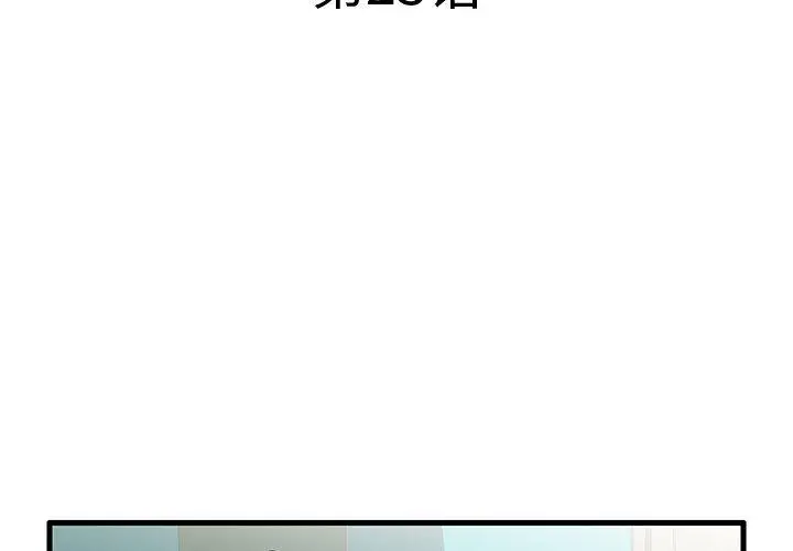漫画《失格妈妈》第23话第4张图