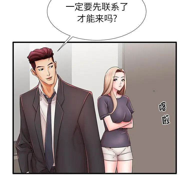 漫画《失格妈妈》第23话第44张图
