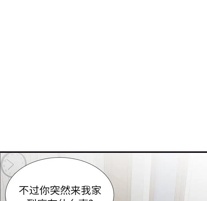 漫画《失格妈妈》第23话第45张图