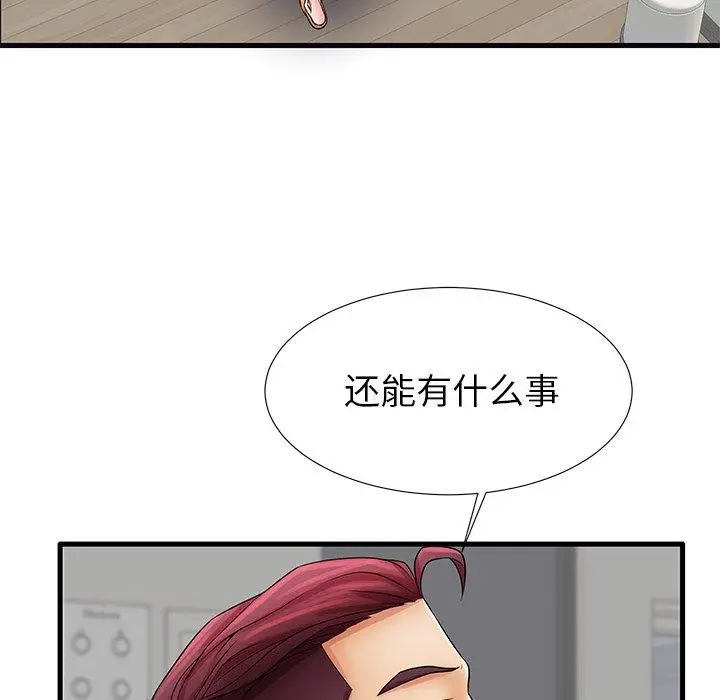 漫画《失格妈妈》第23话第47张图