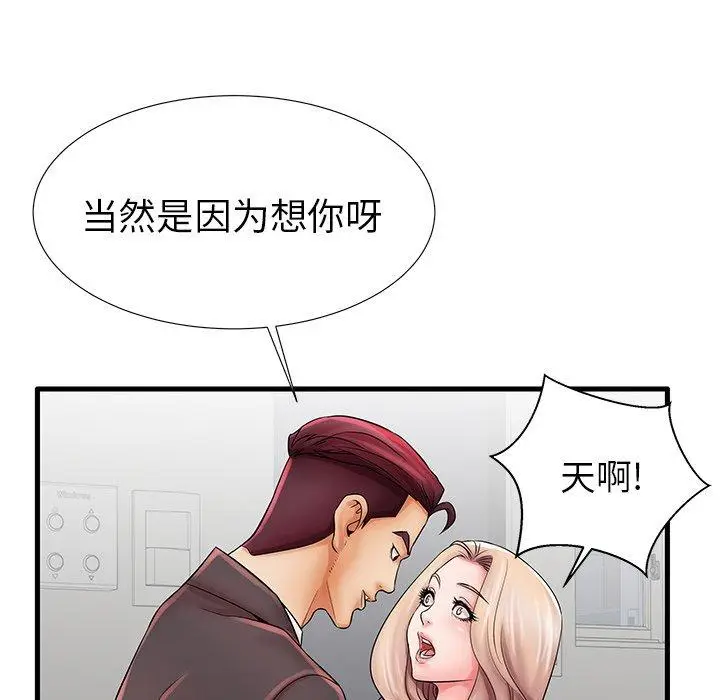 漫画《失格妈妈》第23话第49张图