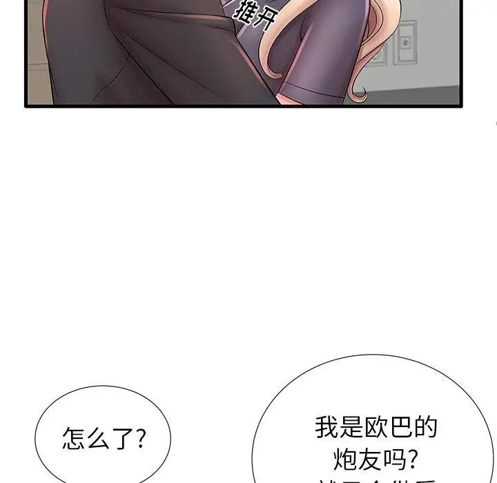 漫画《失格妈妈》第23话第52张图