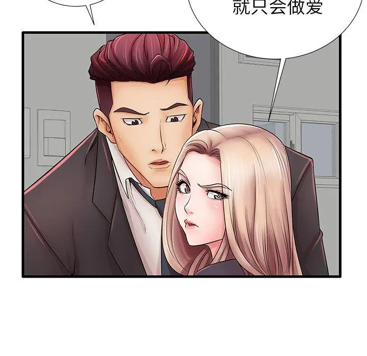 漫画《失格妈妈》第23话第53张图