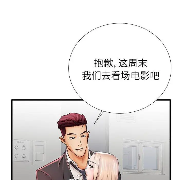 漫画《失格妈妈》第23话第54张图