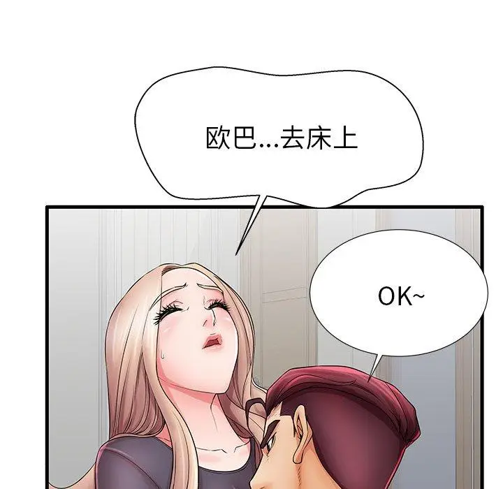 漫画《失格妈妈》第23话第59张图