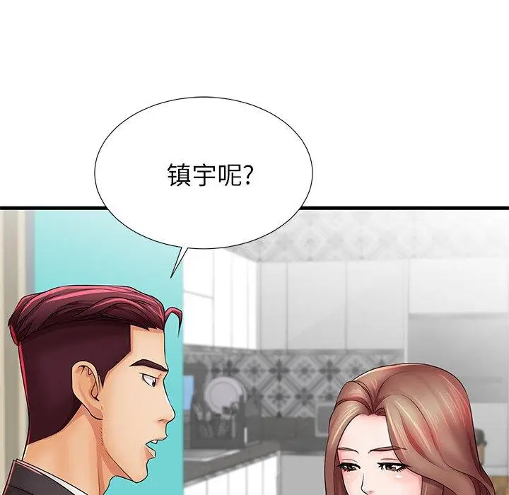 漫画《失格妈妈》第23话第6张图