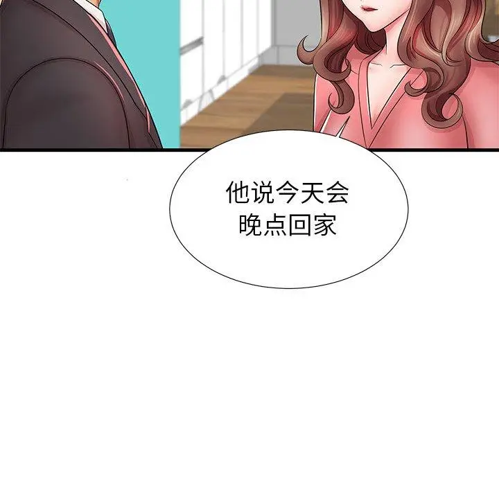 漫画《失格妈妈》第23话第7张图