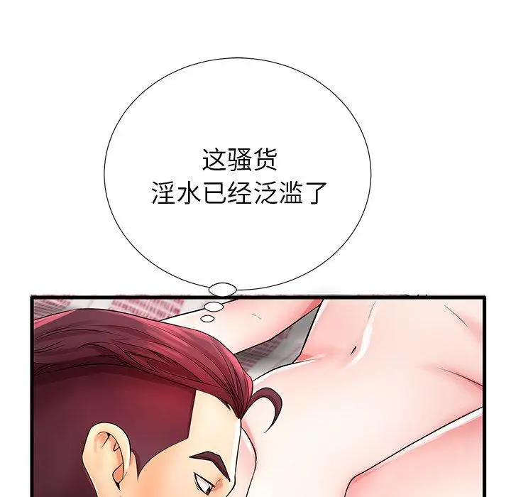 漫画《失格妈妈》第23话第73张图