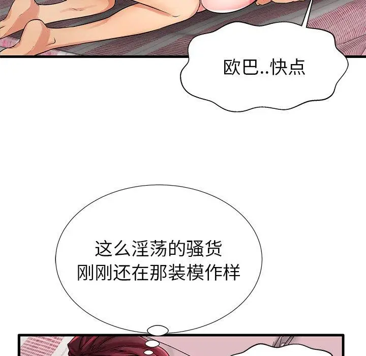 漫画《失格妈妈》第23话第76张图
