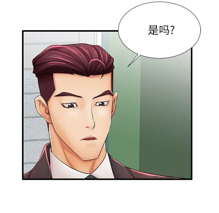 漫画《失格妈妈》第23话第8张图
