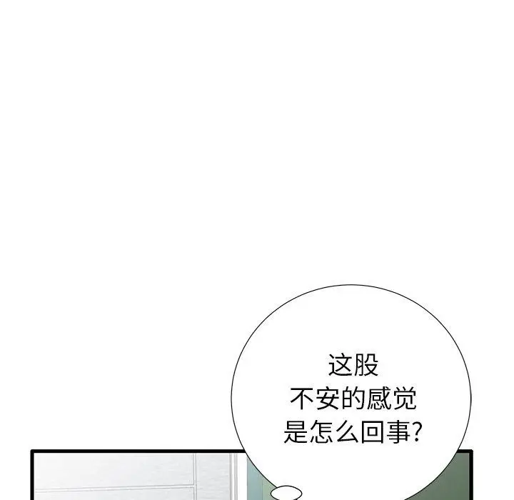 漫画《失格妈妈》第23话第9张图