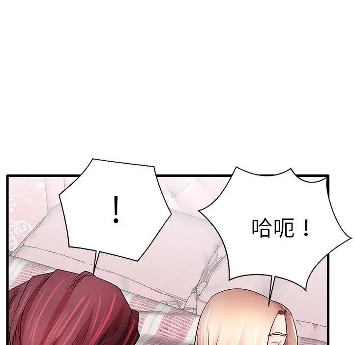漫画《失格妈妈》第23话第95张图