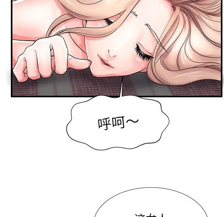 漫画《失格妈妈》第23话第98张图