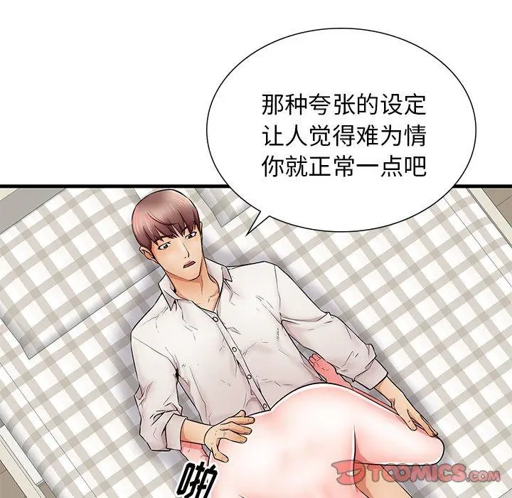 漫画《失格妈妈》第24话第102张图