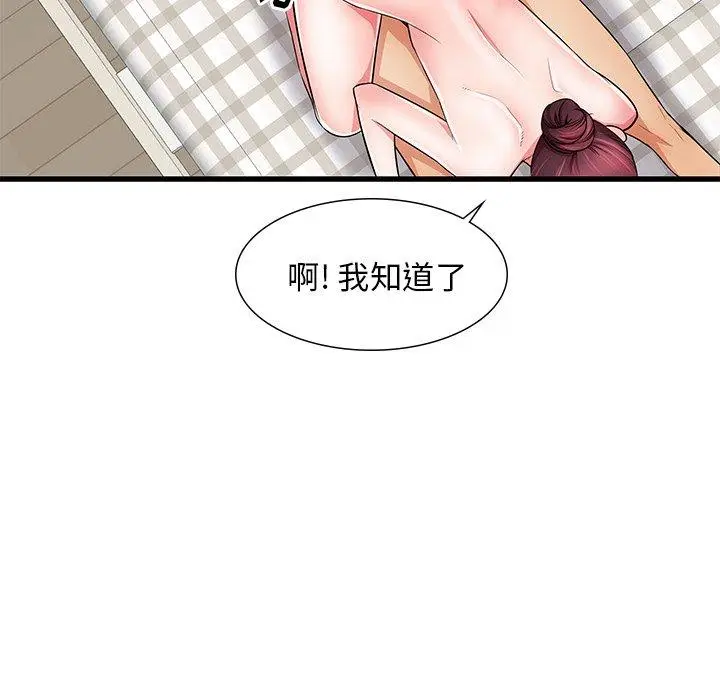 漫画《失格妈妈》第24话第103张图