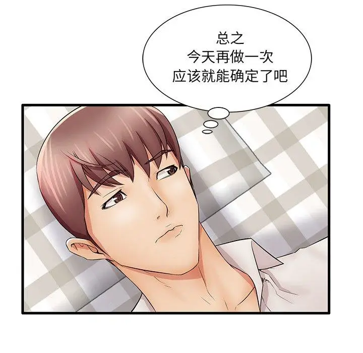 漫画《失格妈妈》第24话第105张图