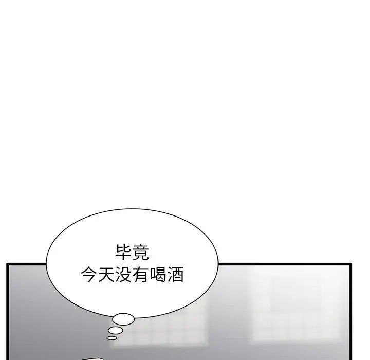 漫画《失格妈妈》第24话第106张图