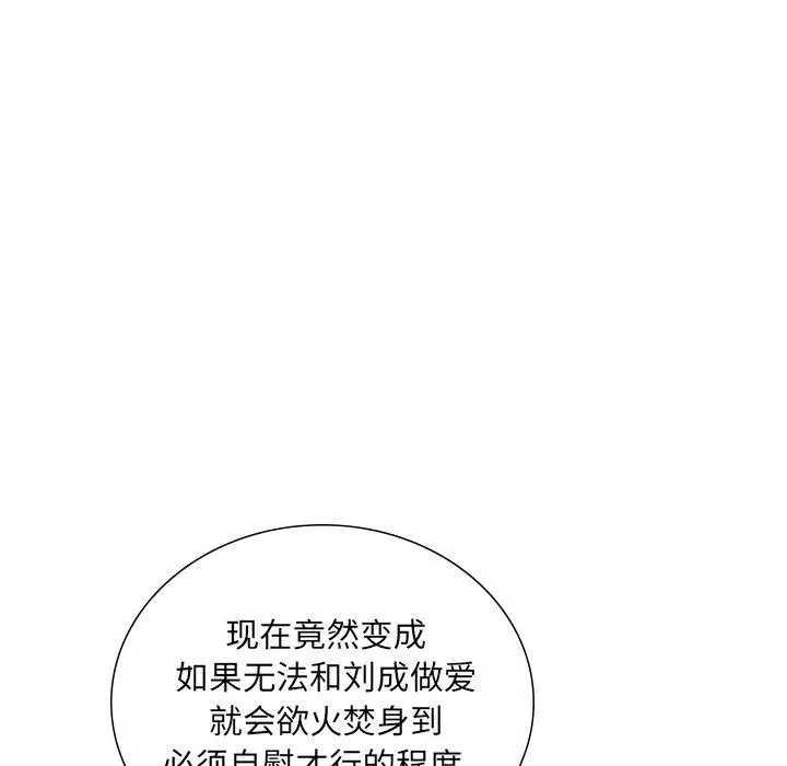 漫画《失格妈妈》第24话第12张图