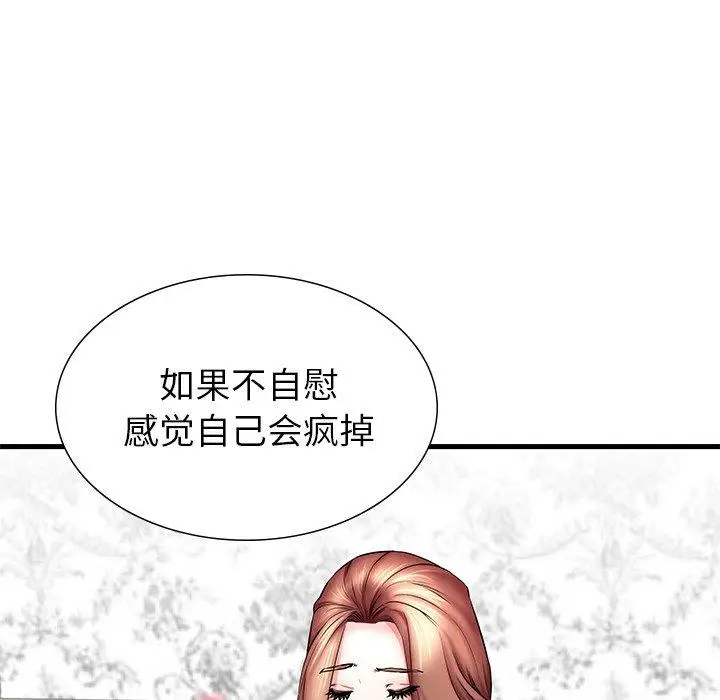 漫画《失格妈妈》第24话第14张图