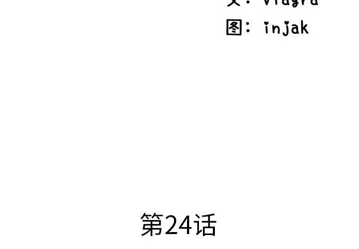 漫画《失格妈妈》第24话第3张图