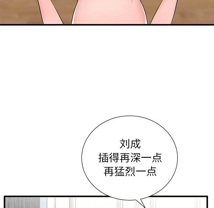 漫画《失格妈妈》第24话第38张图