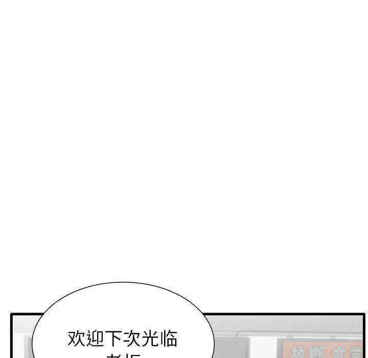 漫画《失格妈妈》第24话第49张图