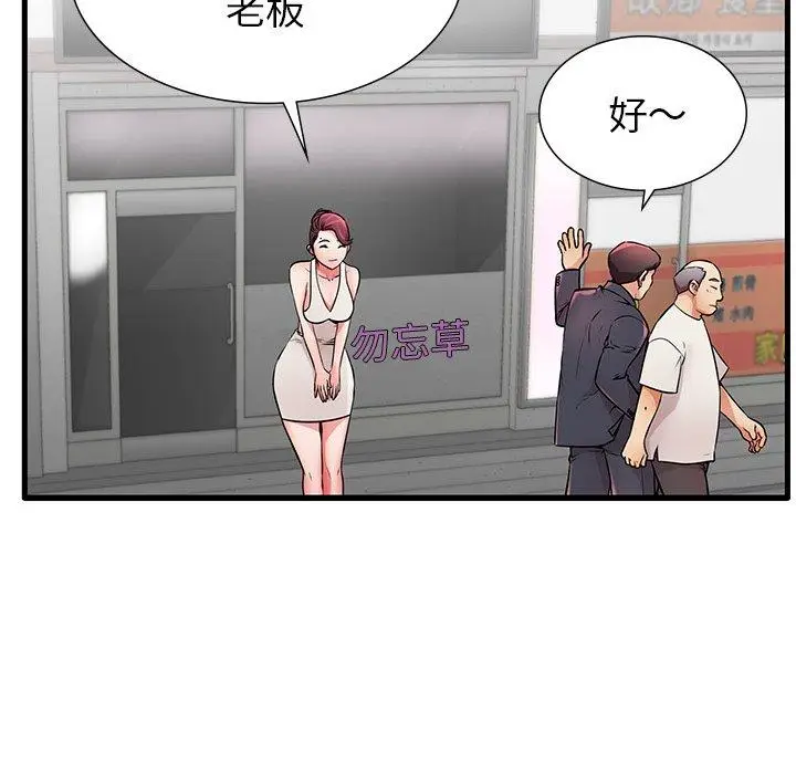 漫画《失格妈妈》第24话第50张图