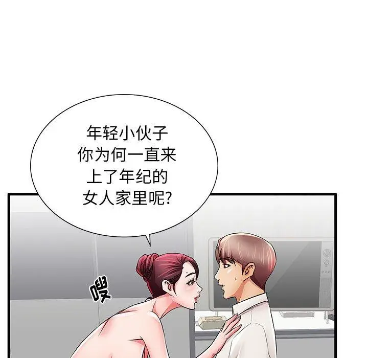 漫画《失格妈妈》第24话第72张图