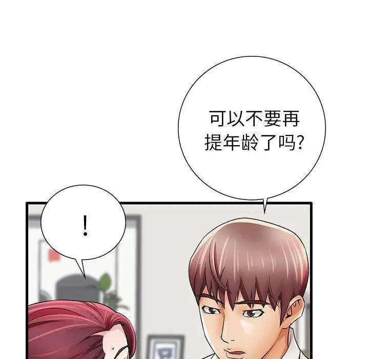 漫画《失格妈妈》第24话第78张图