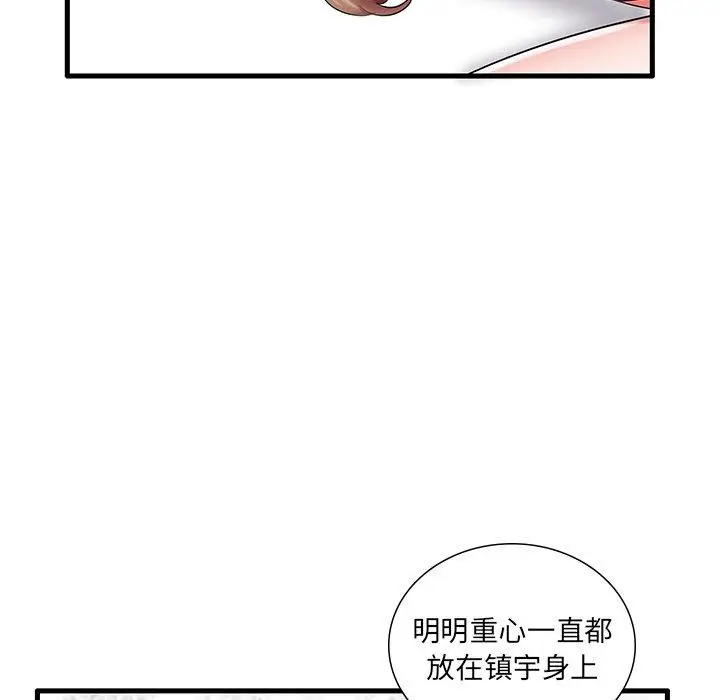 漫画《失格妈妈》第24话第8张图