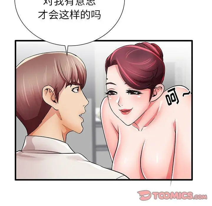 漫画《失格妈妈》第24话第82张图