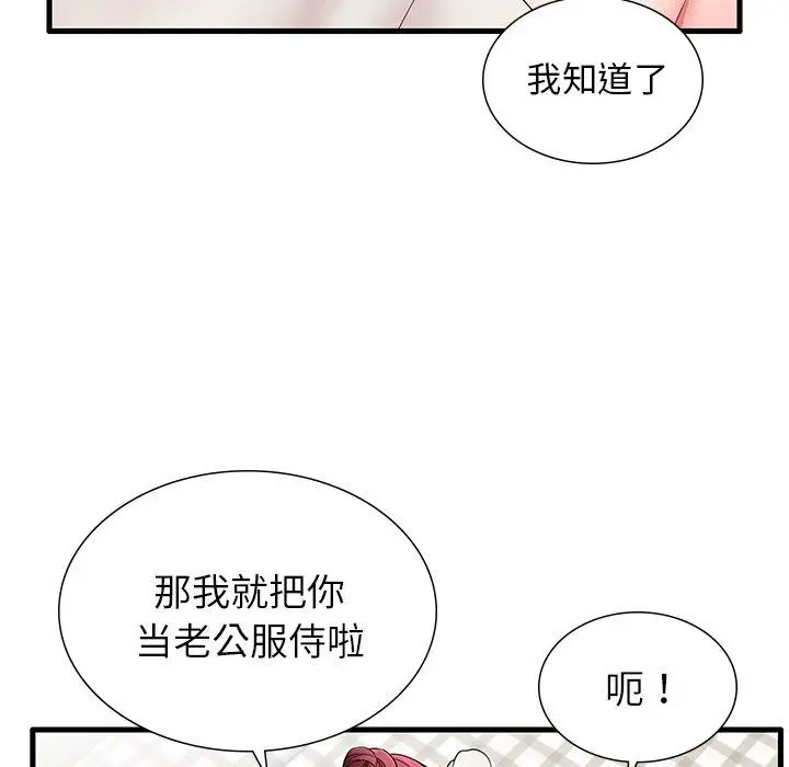 漫画《失格妈妈》第24话第87张图