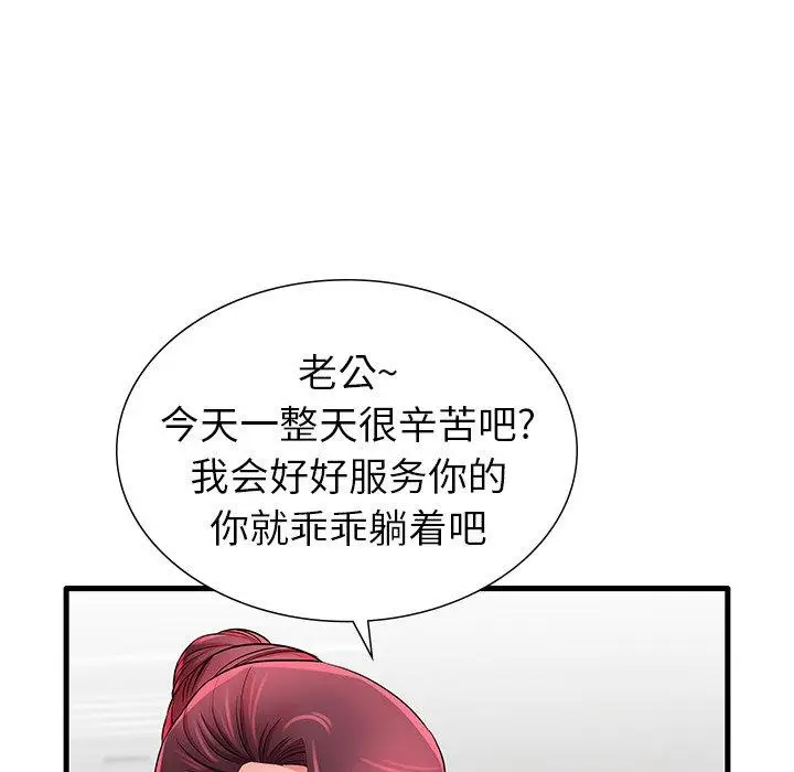 漫画《失格妈妈》第24话第89张图