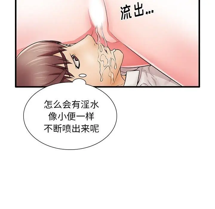 漫画《失格妈妈》第24话第96张图