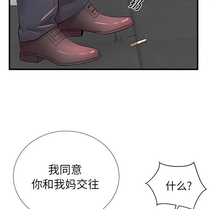 漫画《失格妈妈》第25话第101张图