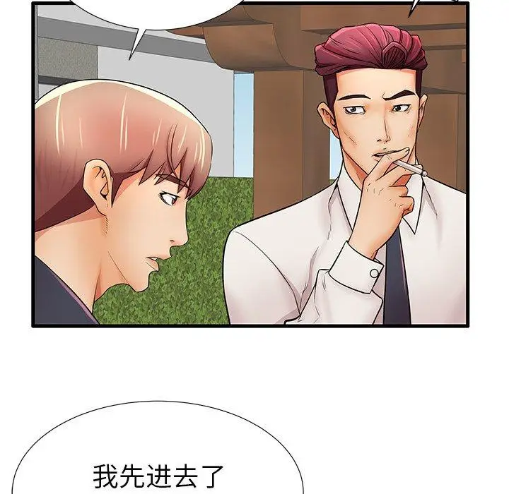 漫画《失格妈妈》第25话第102张图