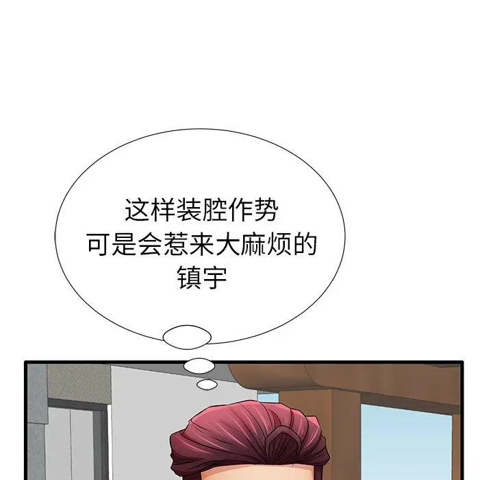 漫画《失格妈妈》第25话第104张图