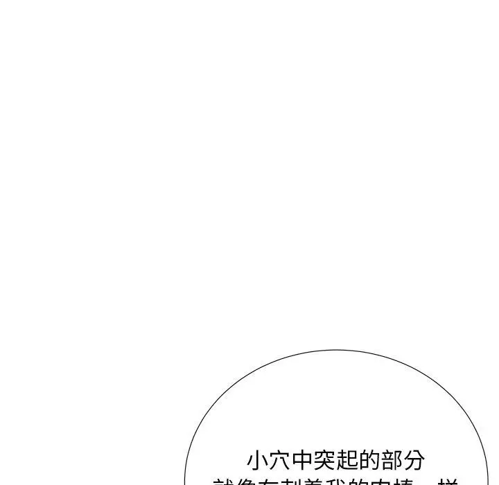 漫画《失格妈妈》第25话第11张图