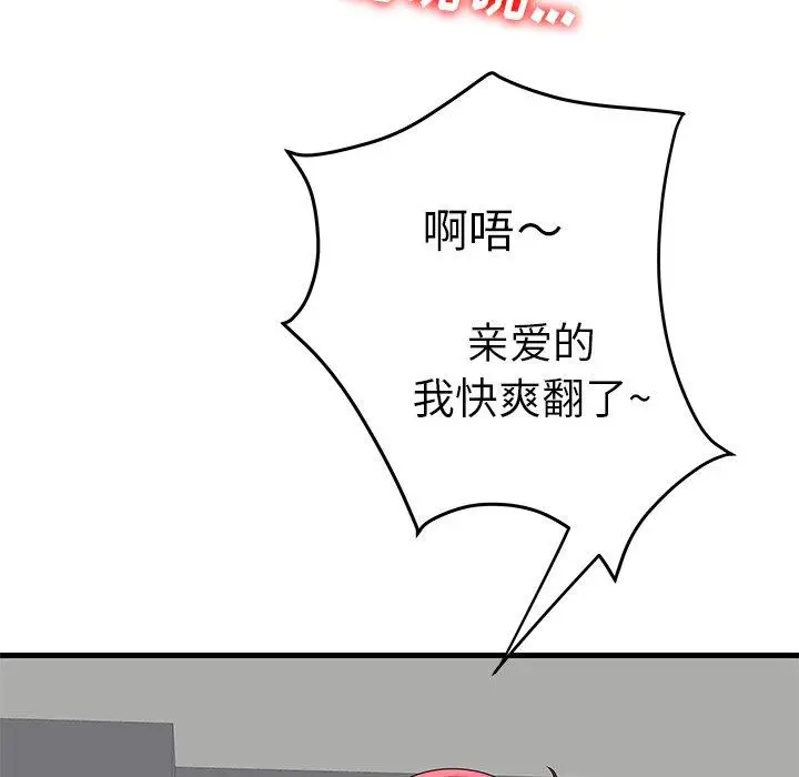 漫画《失格妈妈》第25话第13张图