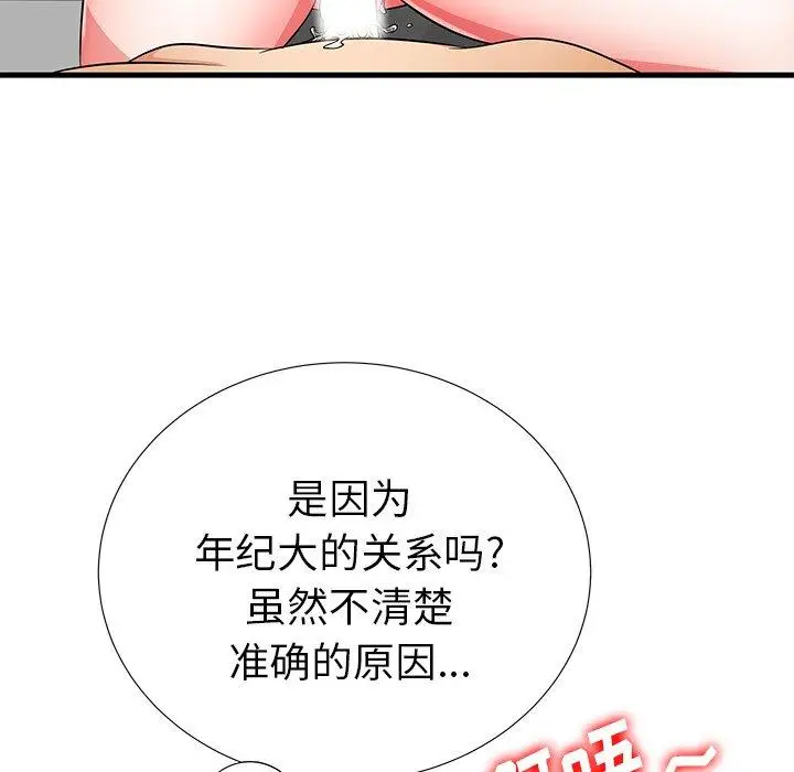 漫画《失格妈妈》第25话第15张图