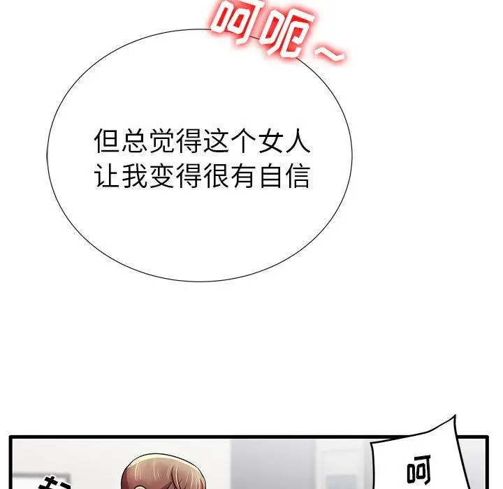 漫画《失格妈妈》第25话第17张图