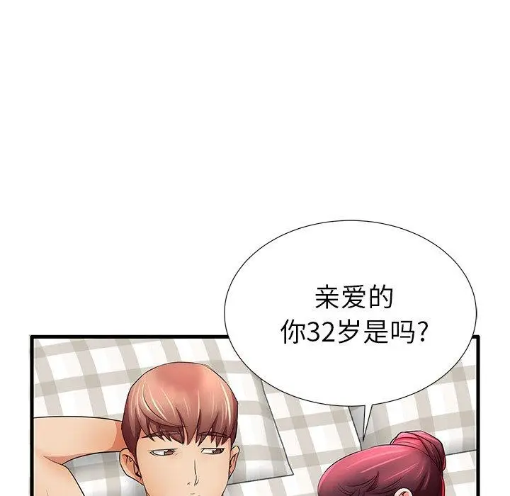 漫画《失格妈妈》第25话第26张图